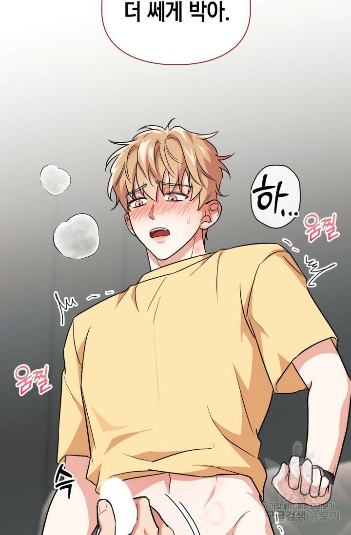 BAITS(베이츠) 45화 43