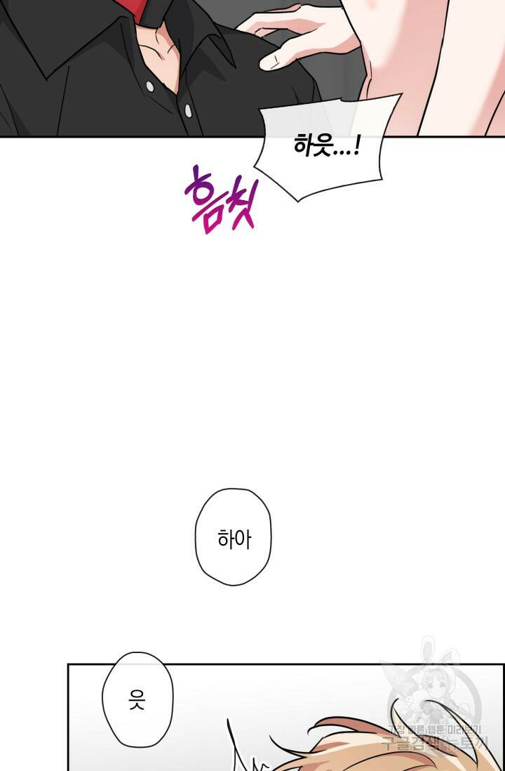 BAITS(베이츠) 45화 51
