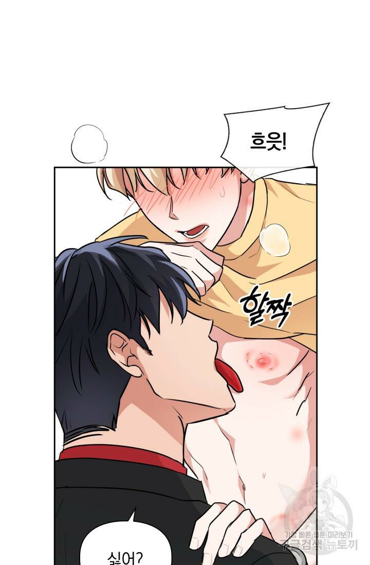 BAITS(베이츠) 45화 54