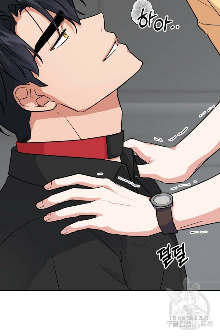 BAITS(베이츠) 45화 57