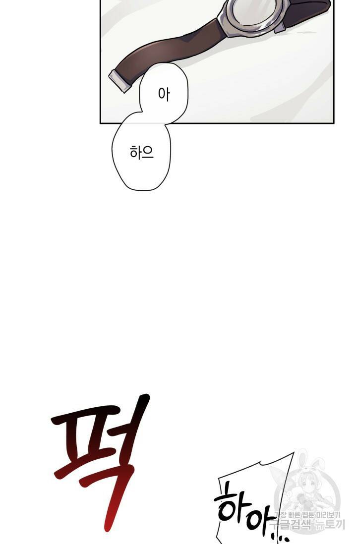 BAITS(베이츠) 45화 65