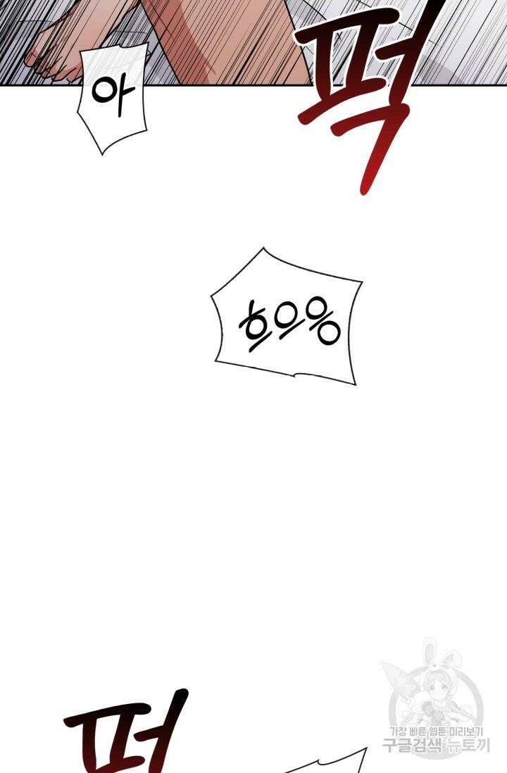 BAITS(베이츠) 45화 67