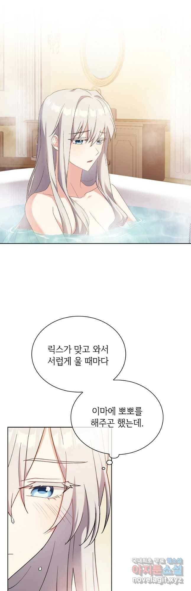 소꿉친구가 집착 남편이 되었다 24화 5