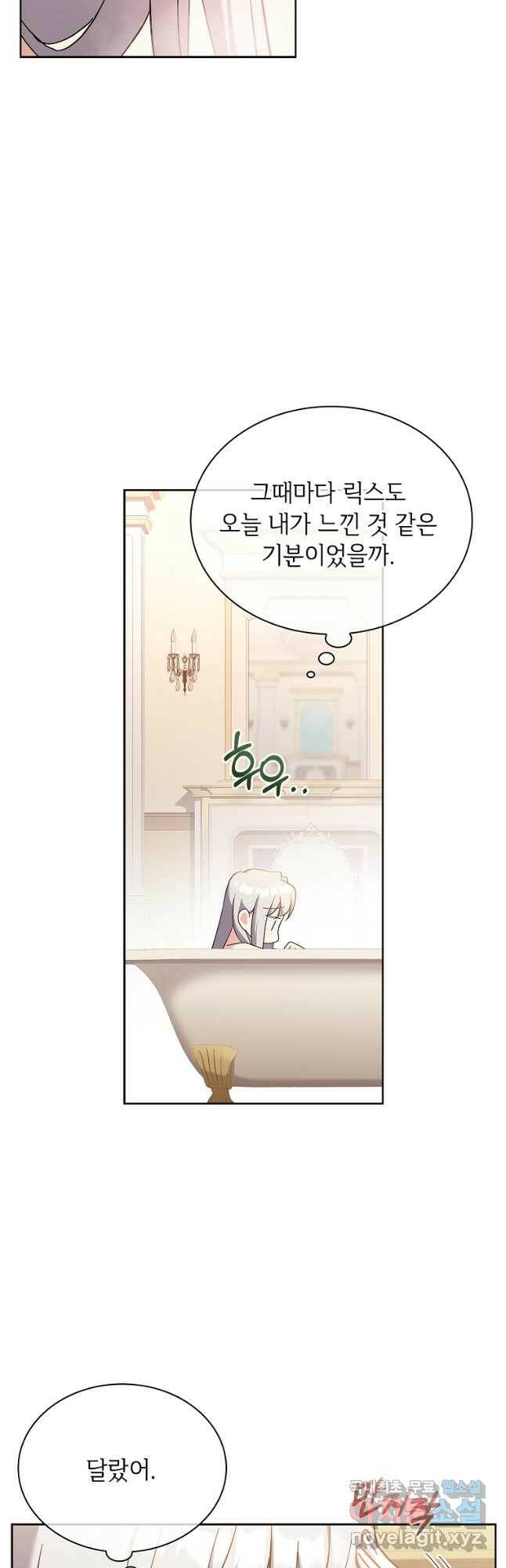 소꿉친구가 집착 남편이 되었다 24화 6