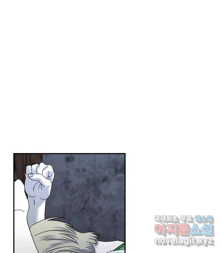 네가 죽은 세계의 나 20화 1