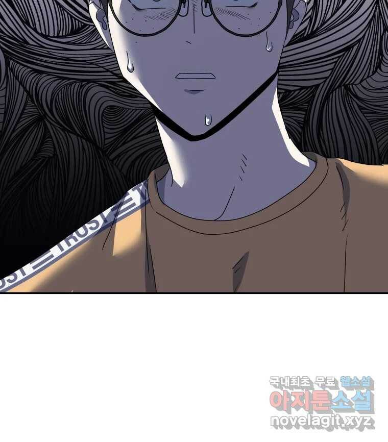네가 죽은 세계의 나 20화 6