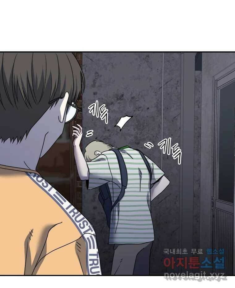 네가 죽은 세계의 나 20화 7