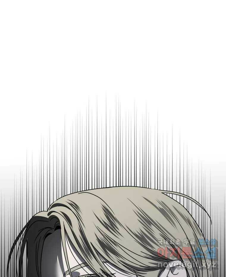 네가 죽은 세계의 나 20화 8