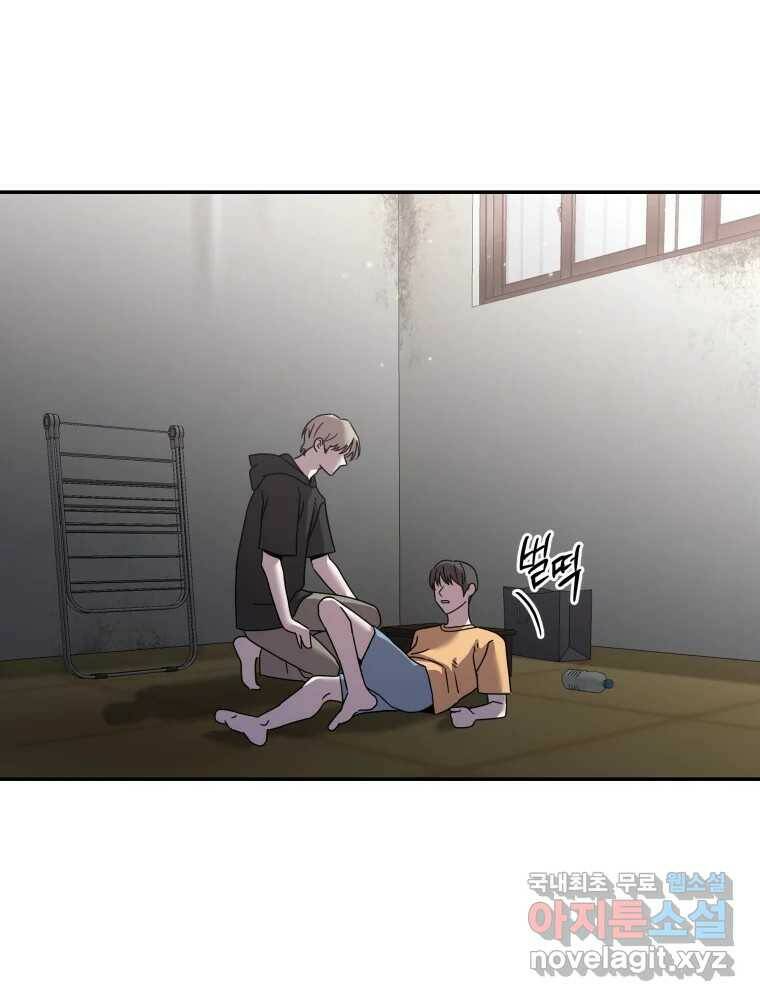 네가 죽은 세계의 나 20화 14