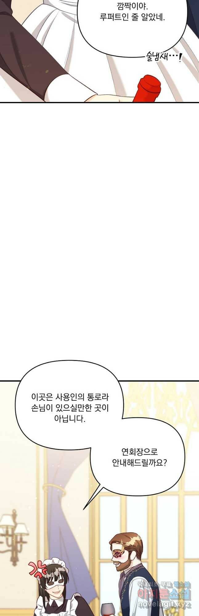 전쟁광 남편의 아이를 빼돌렸다 - 39화 4