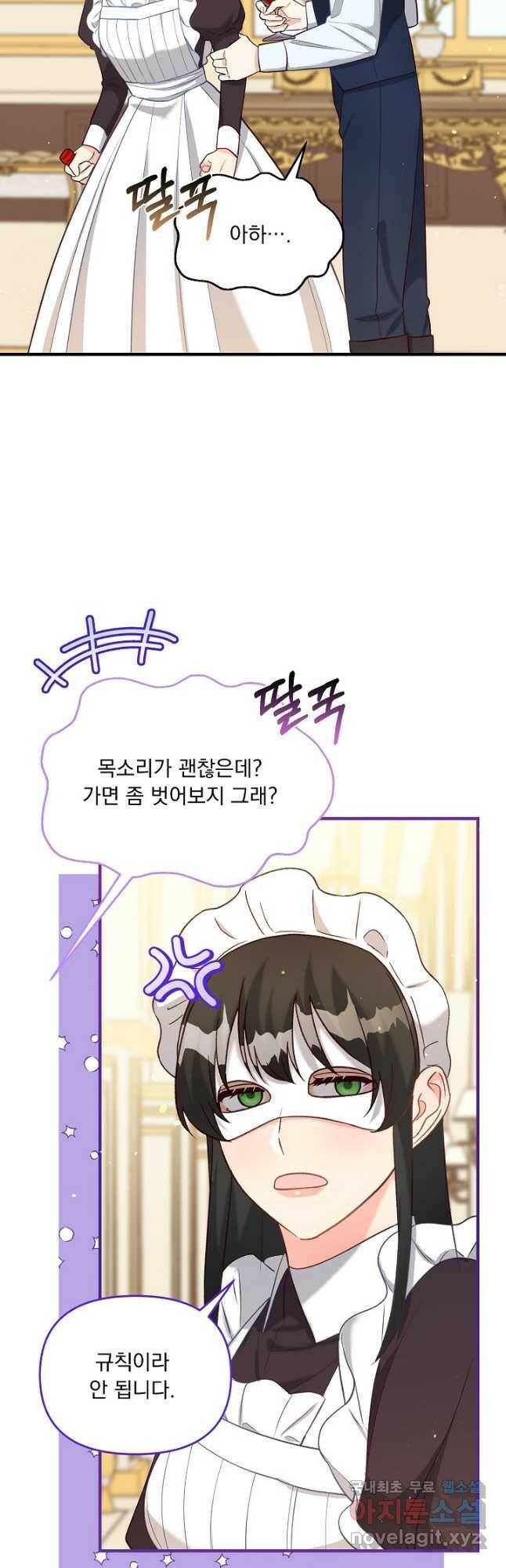전쟁광 남편의 아이를 빼돌렸다 - 39화 5