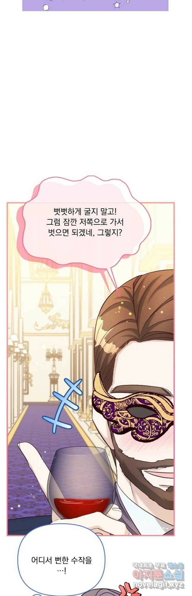 전쟁광 남편의 아이를 빼돌렸다 - 39화 6