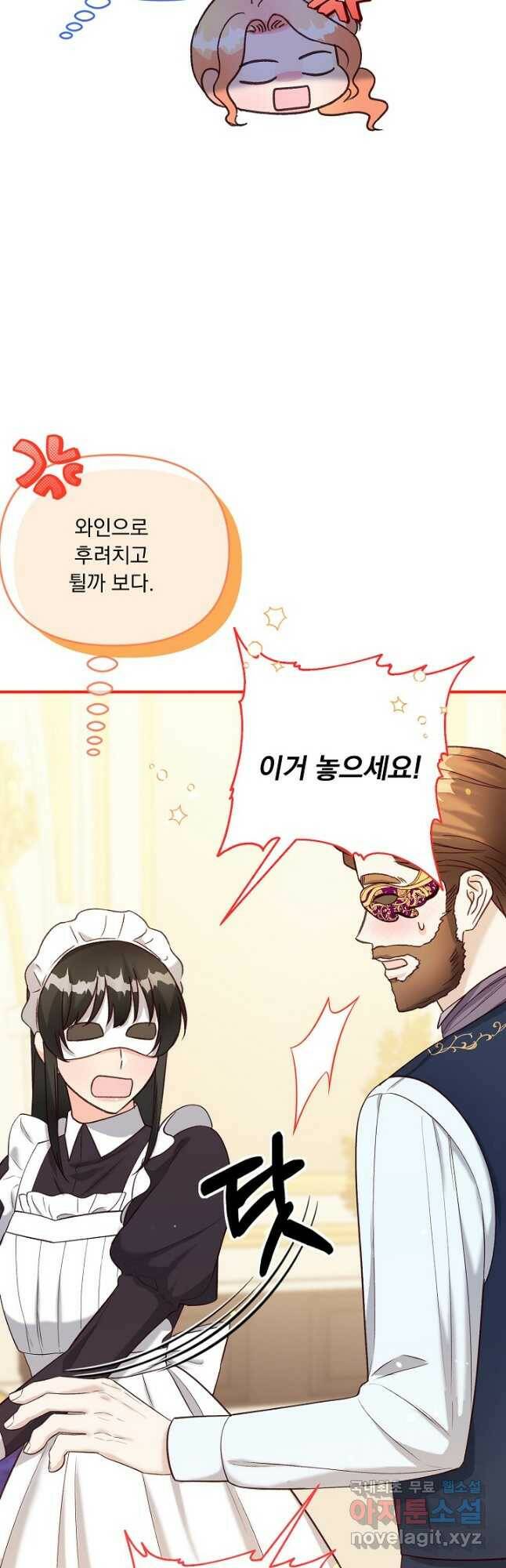 전쟁광 남편의 아이를 빼돌렸다 - 39화 7