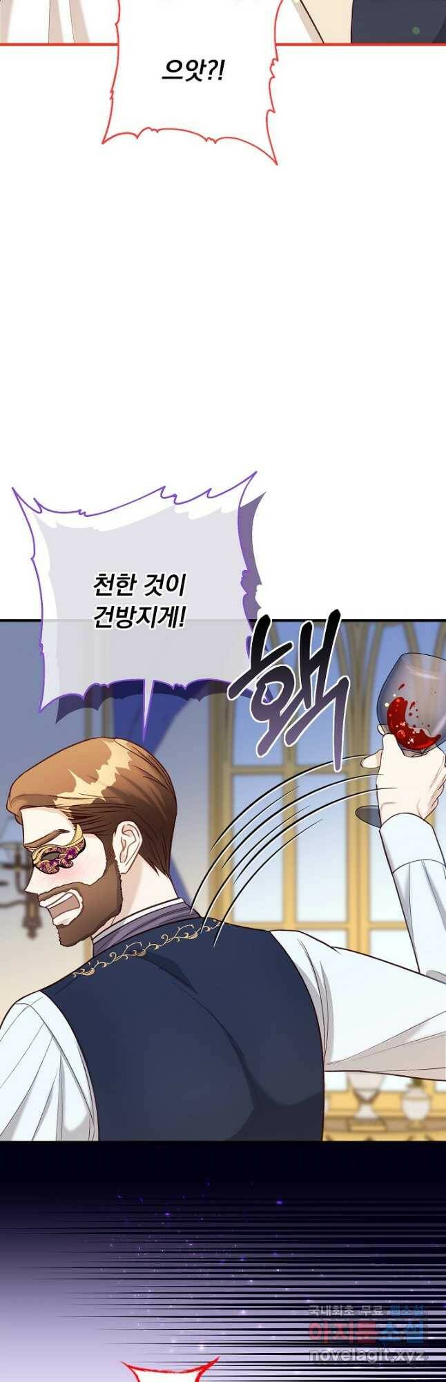 전쟁광 남편의 아이를 빼돌렸다 - 39화 8