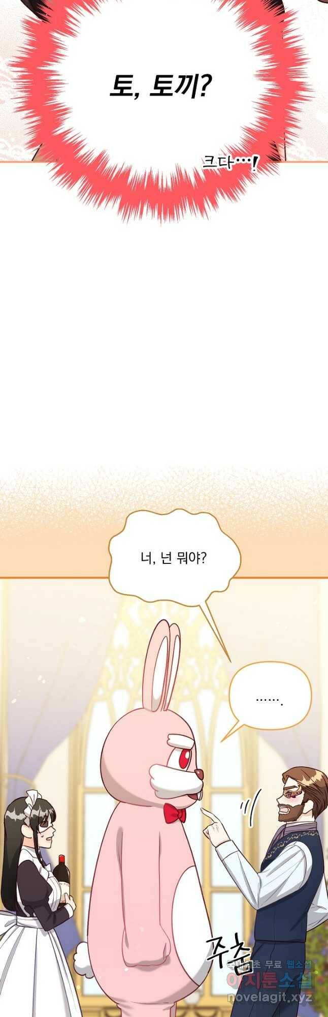 전쟁광 남편의 아이를 빼돌렸다 - 39화 13