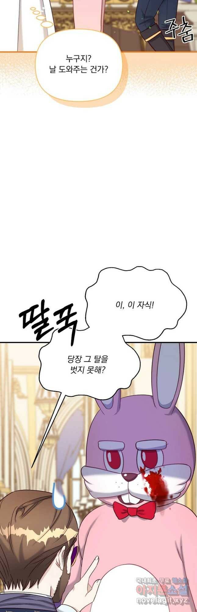 전쟁광 남편의 아이를 빼돌렸다 - 39화 14