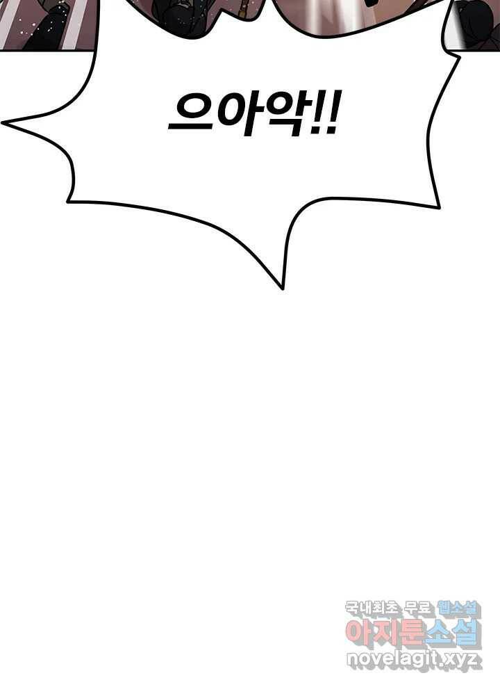 소녀신선 174화 백사전 17 3