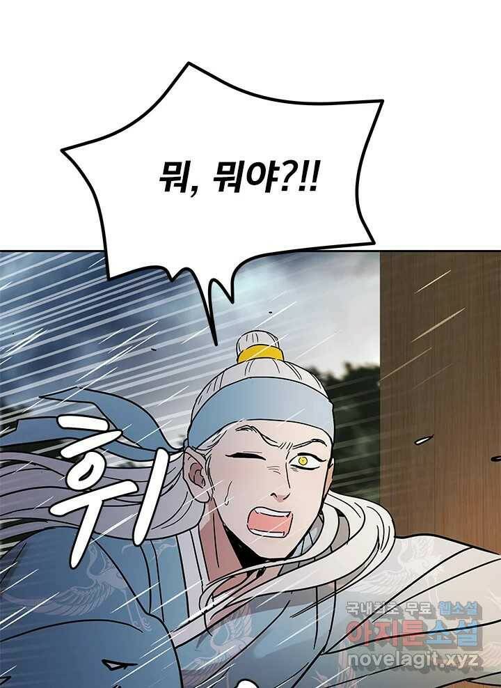 소녀신선 174화 백사전 17 4