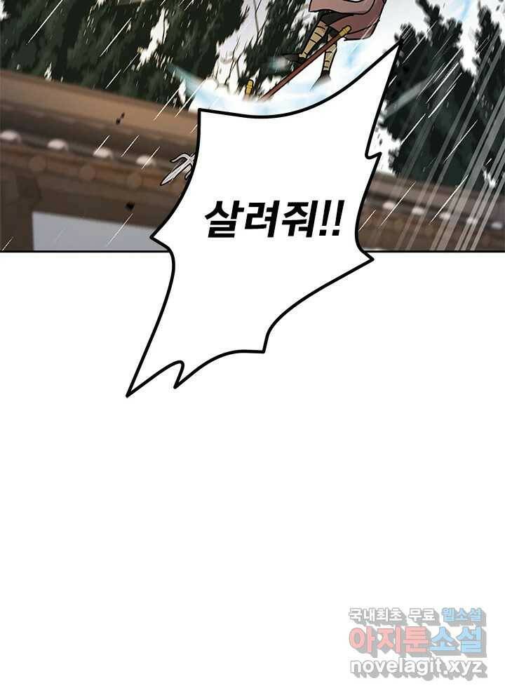 소녀신선 174화 백사전 17 7