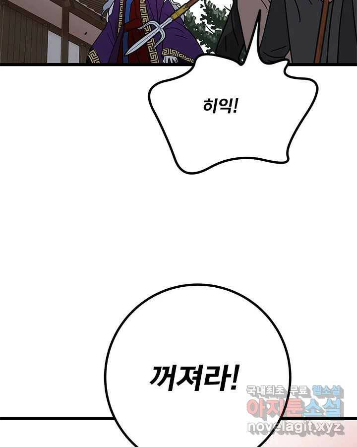 소녀신선 174화 백사전 17 9