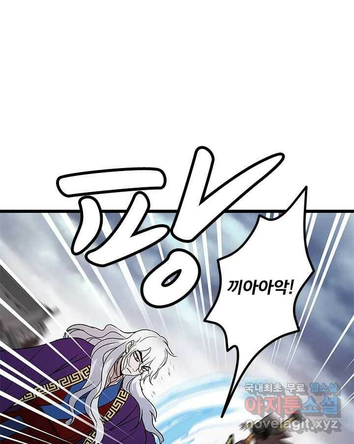 소녀신선 174화 백사전 17 11