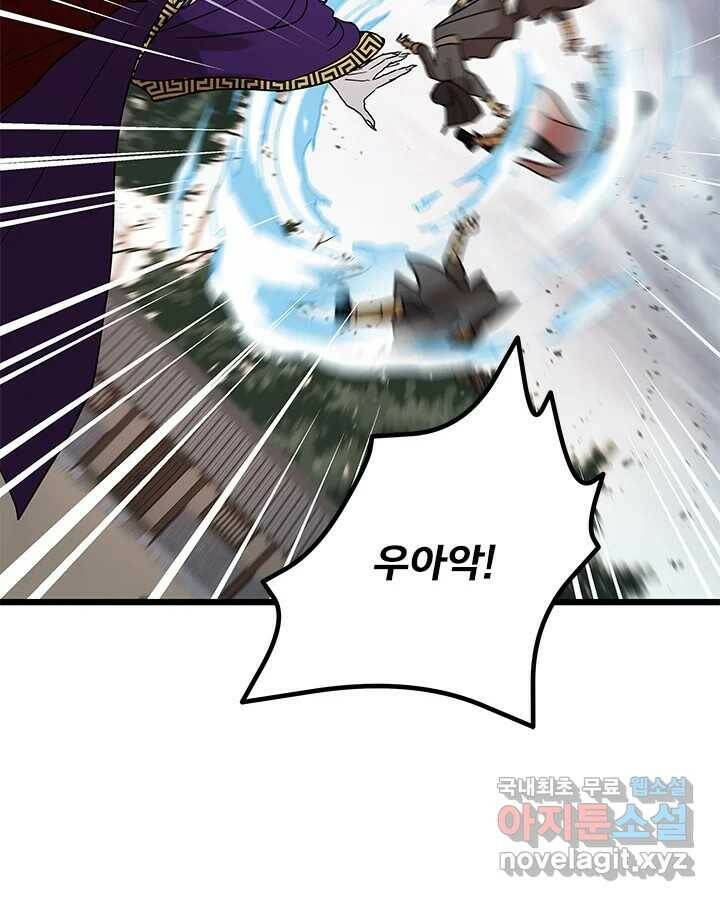 소녀신선 174화 백사전 17 12