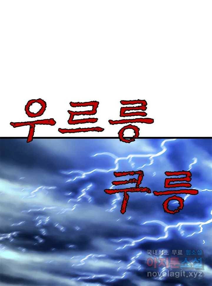 소녀신선 174화 백사전 17 16
