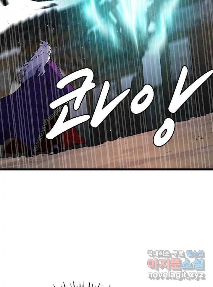 소녀신선 174화 백사전 17 20