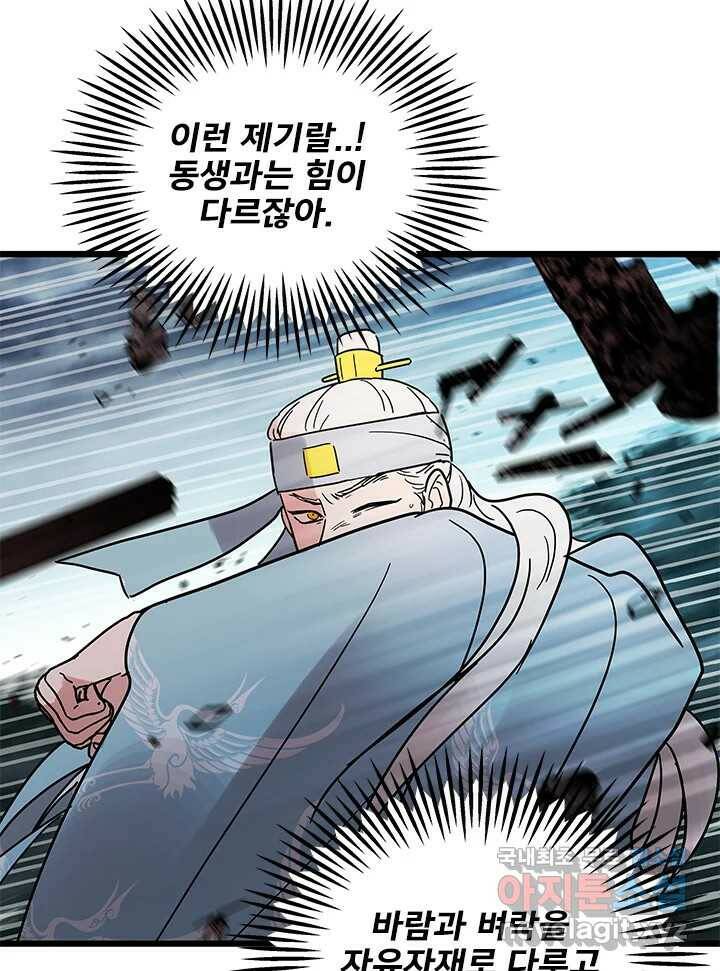 소녀신선 174화 백사전 17 21
