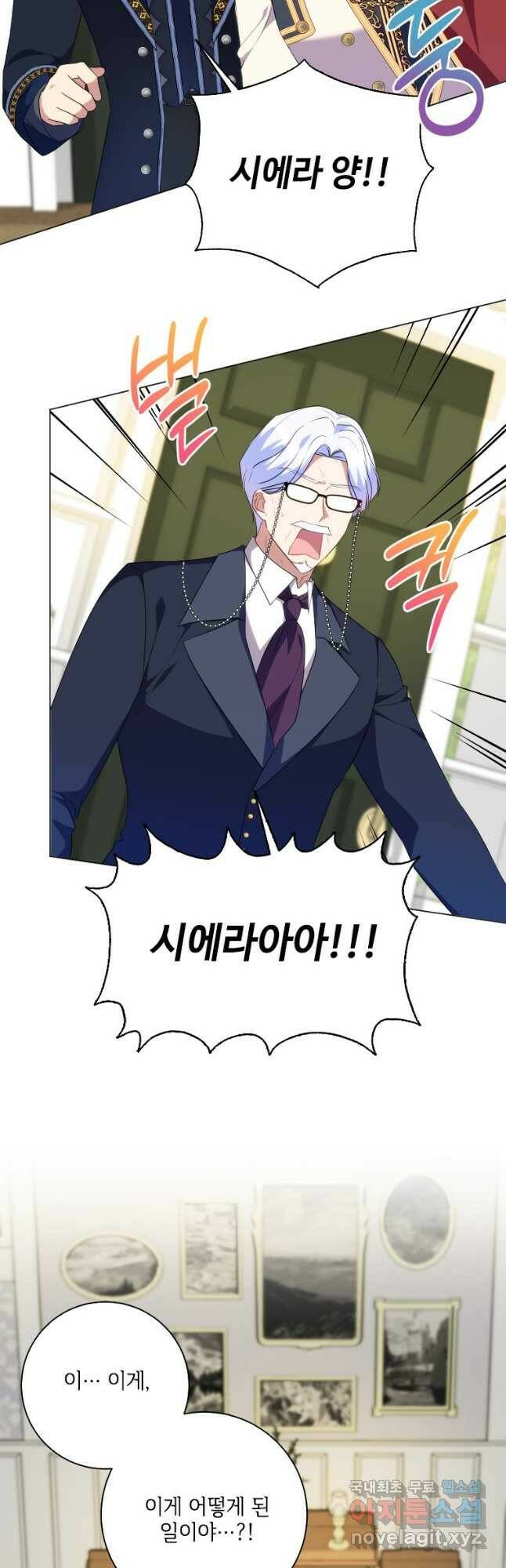시한부라서 파업했는데 47화 2