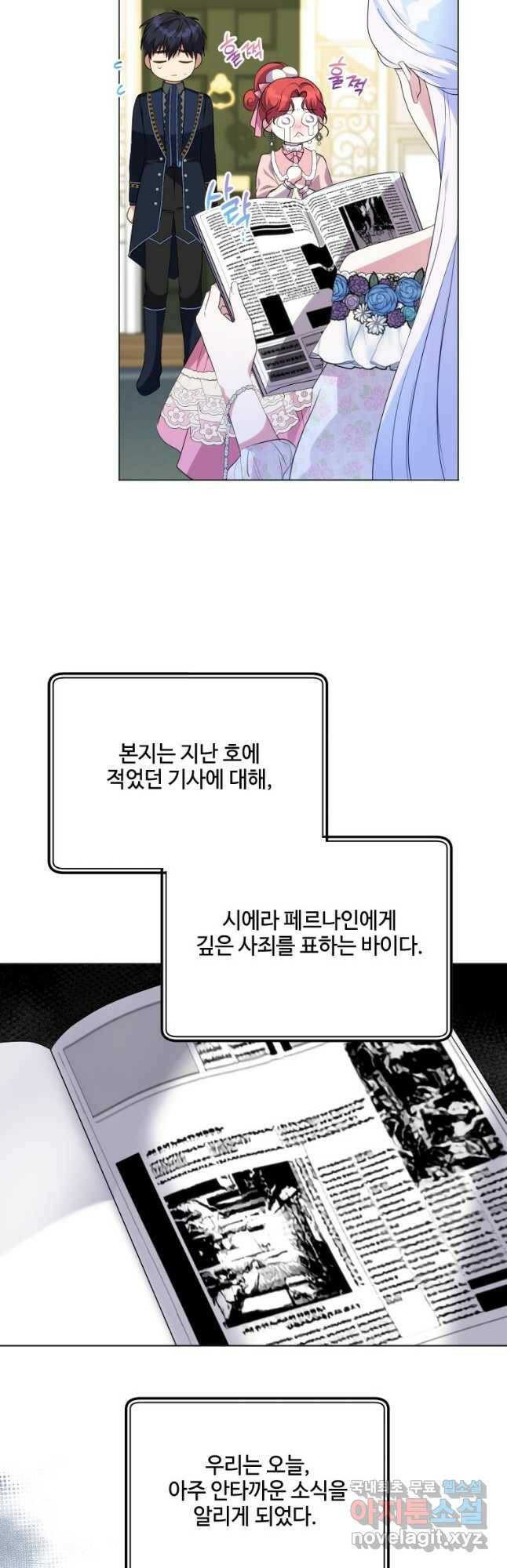 시한부라서 파업했는데 47화 5