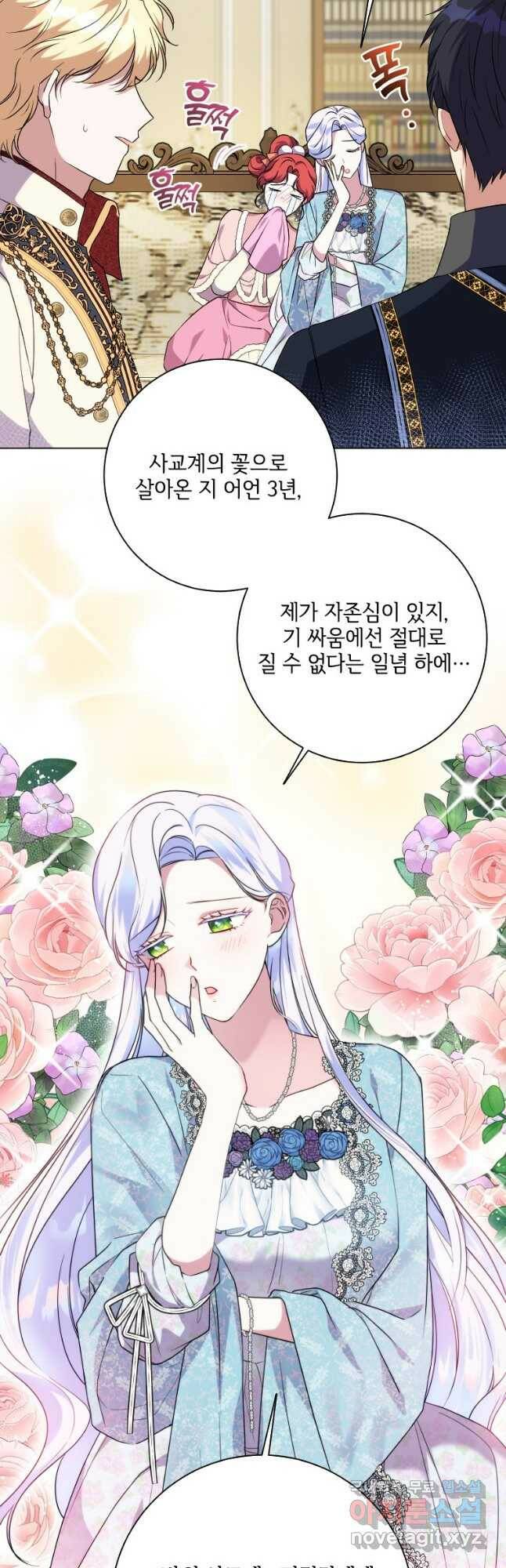 시한부라서 파업했는데 47화 9