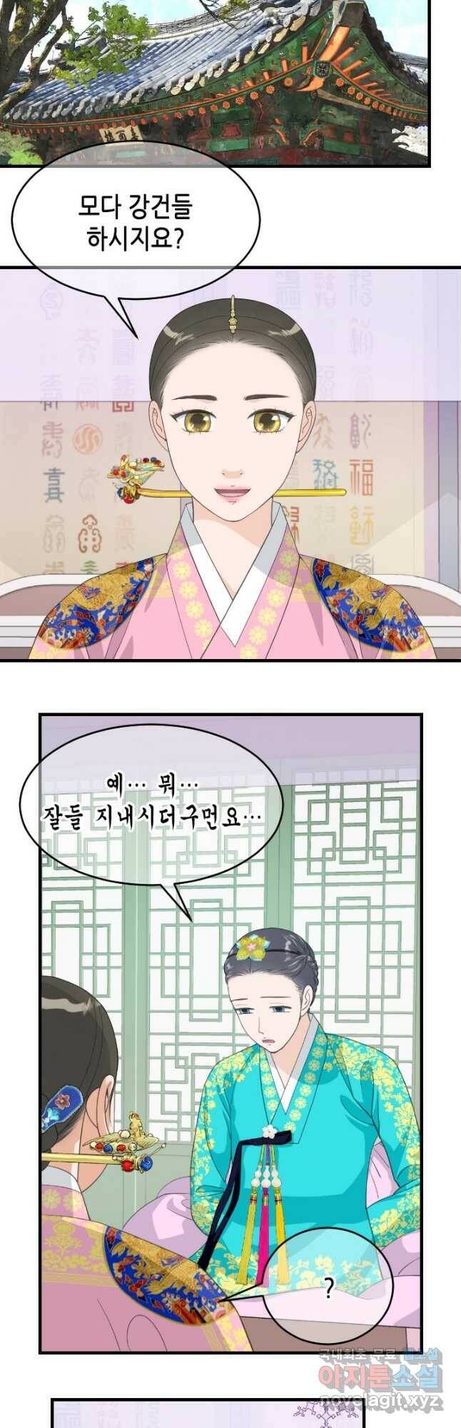화홍 2부 134화 2