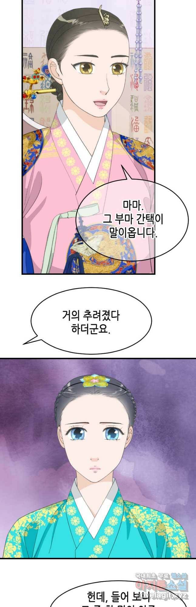화홍 2부 134화 3