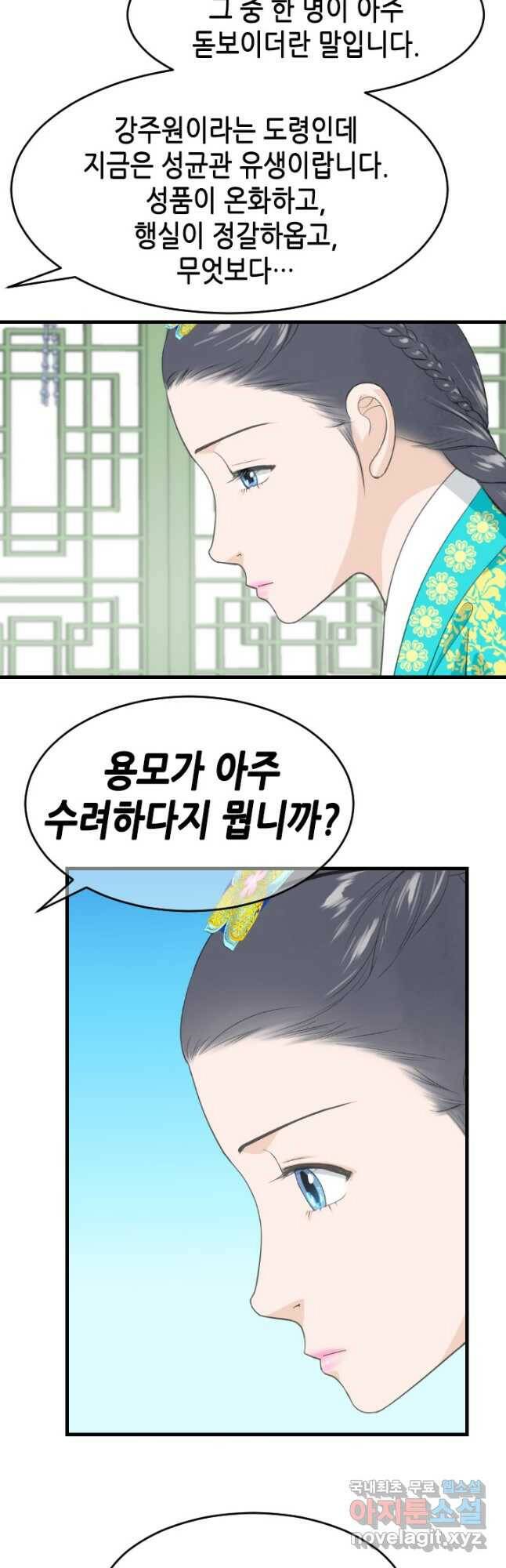화홍 2부 134화 4