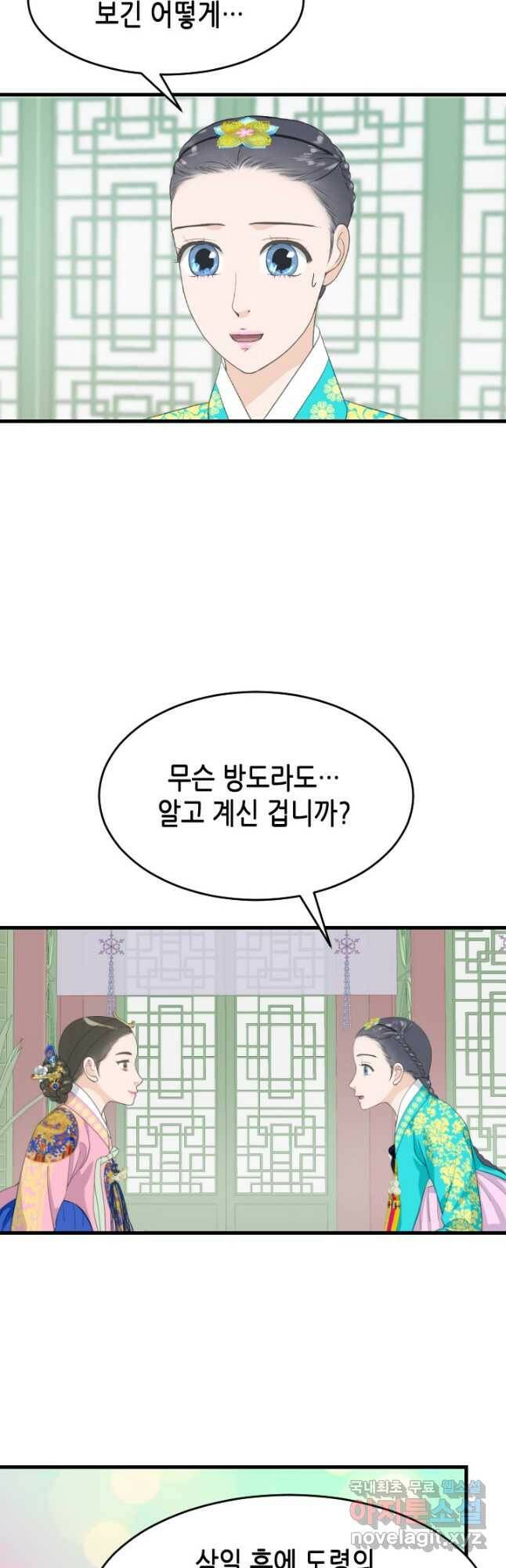 화홍 2부 134화 6