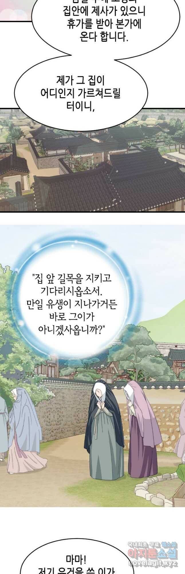 화홍 2부 134화 7