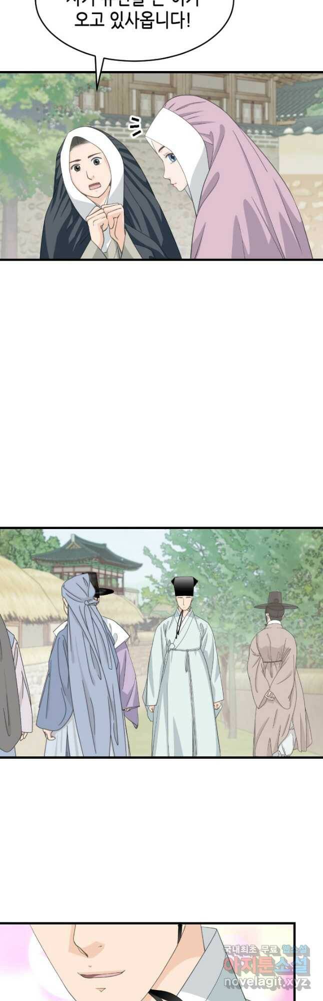 화홍 2부 134화 8