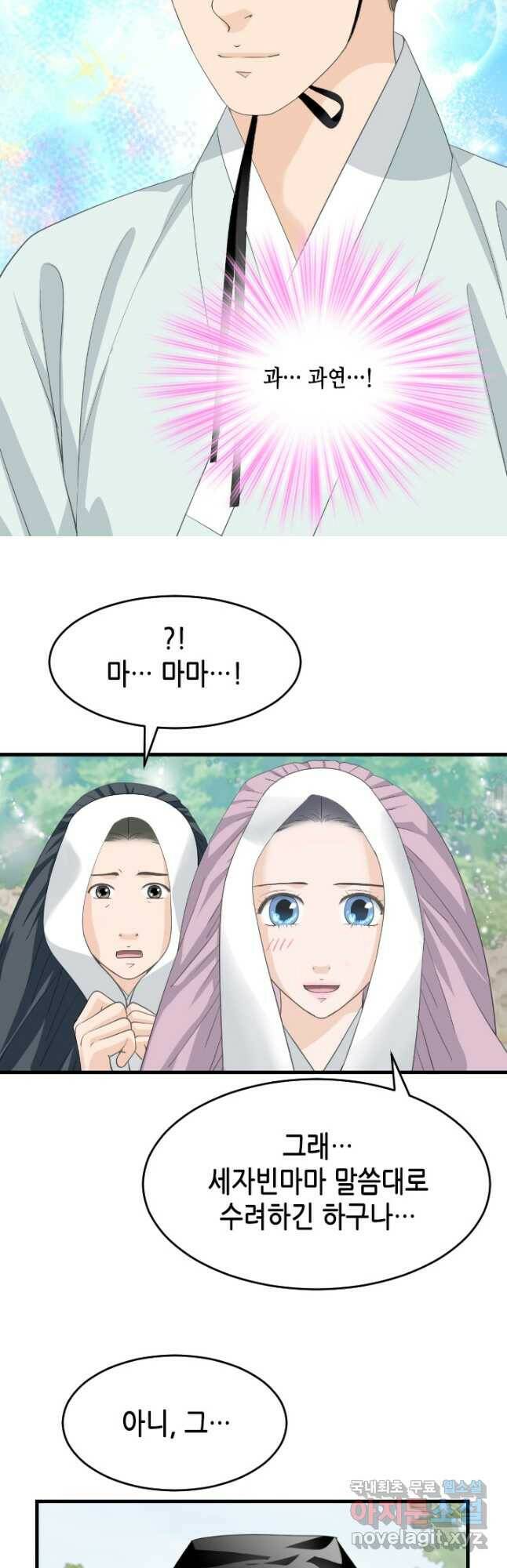 화홍 2부 134화 10