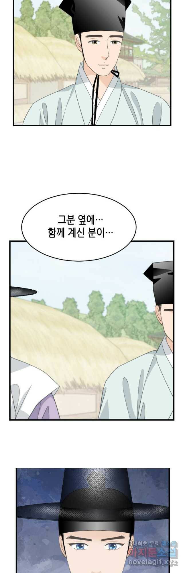 화홍 2부 134화 11