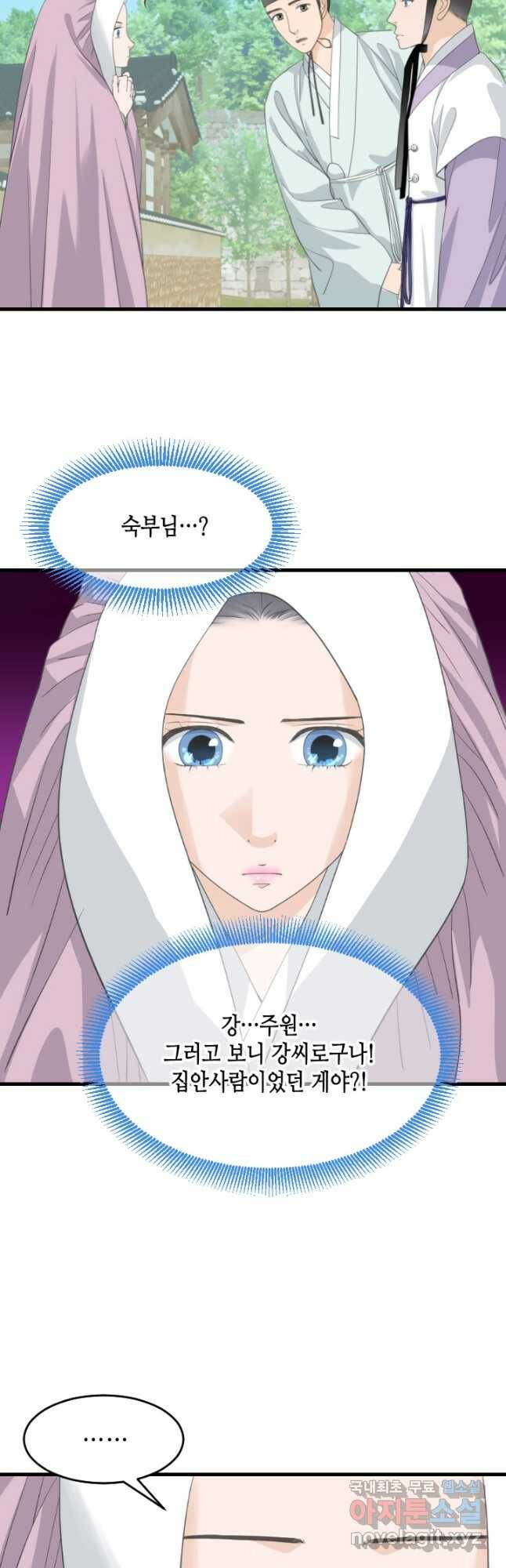화홍 2부 134화 14