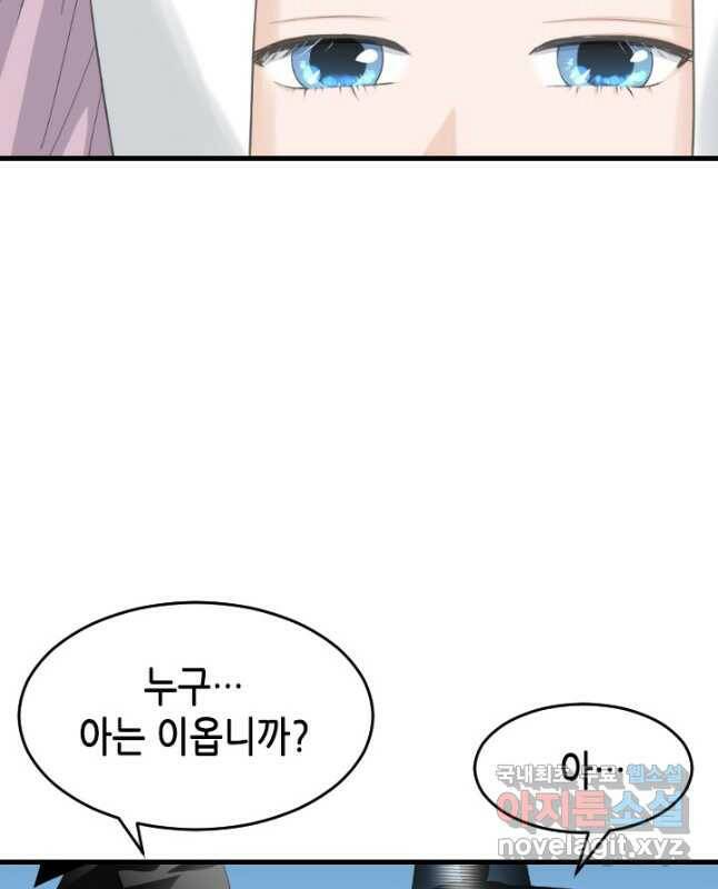 화홍 2부 134화 15