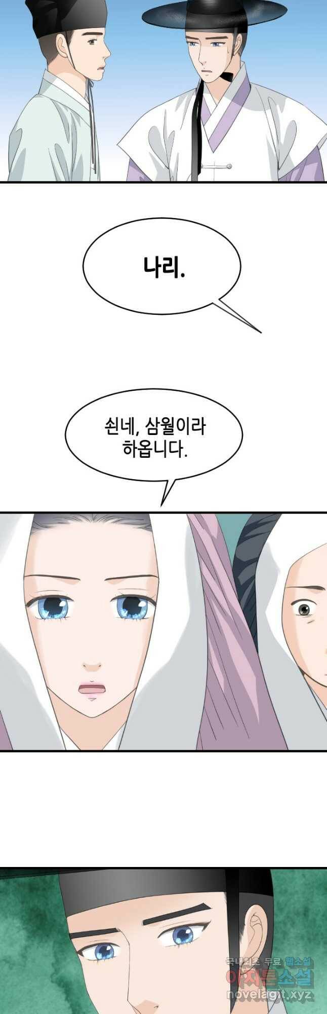 화홍 2부 134화 16