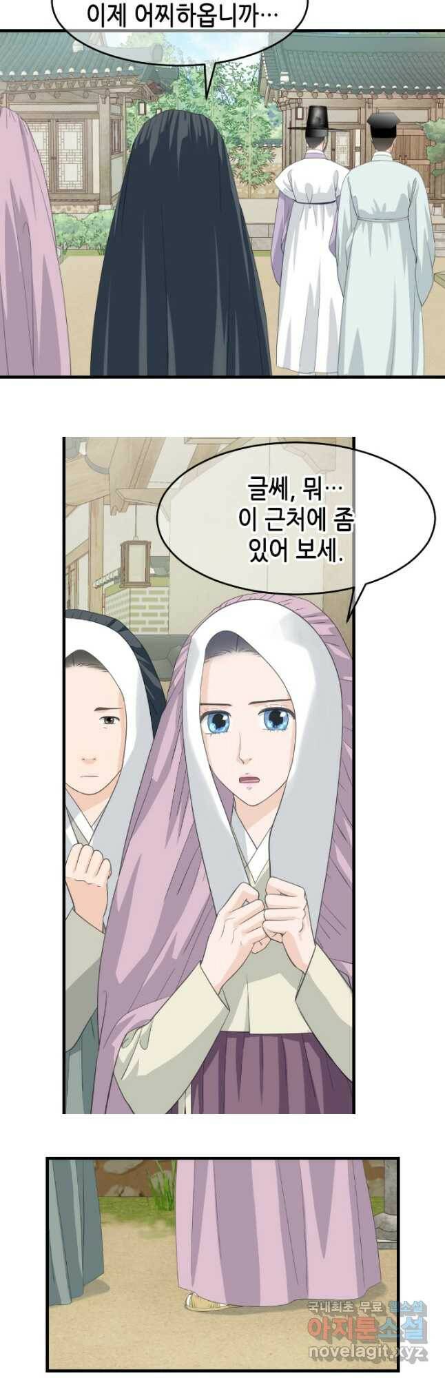 화홍 2부 134화 18