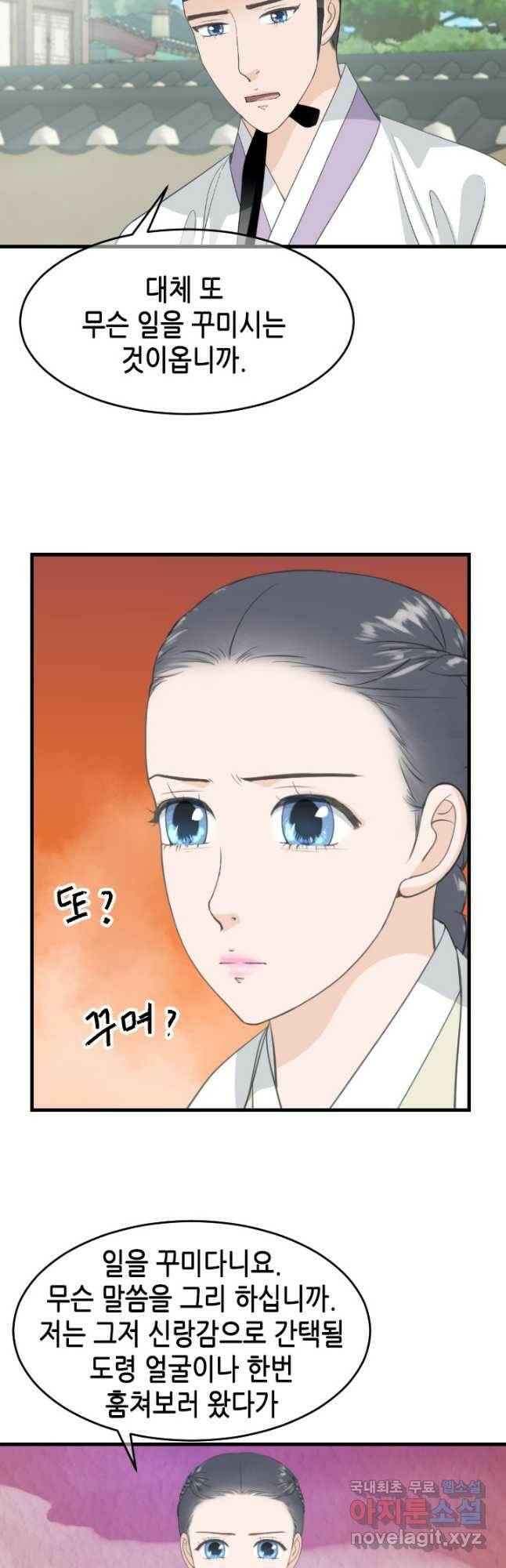화홍 2부 134화 20