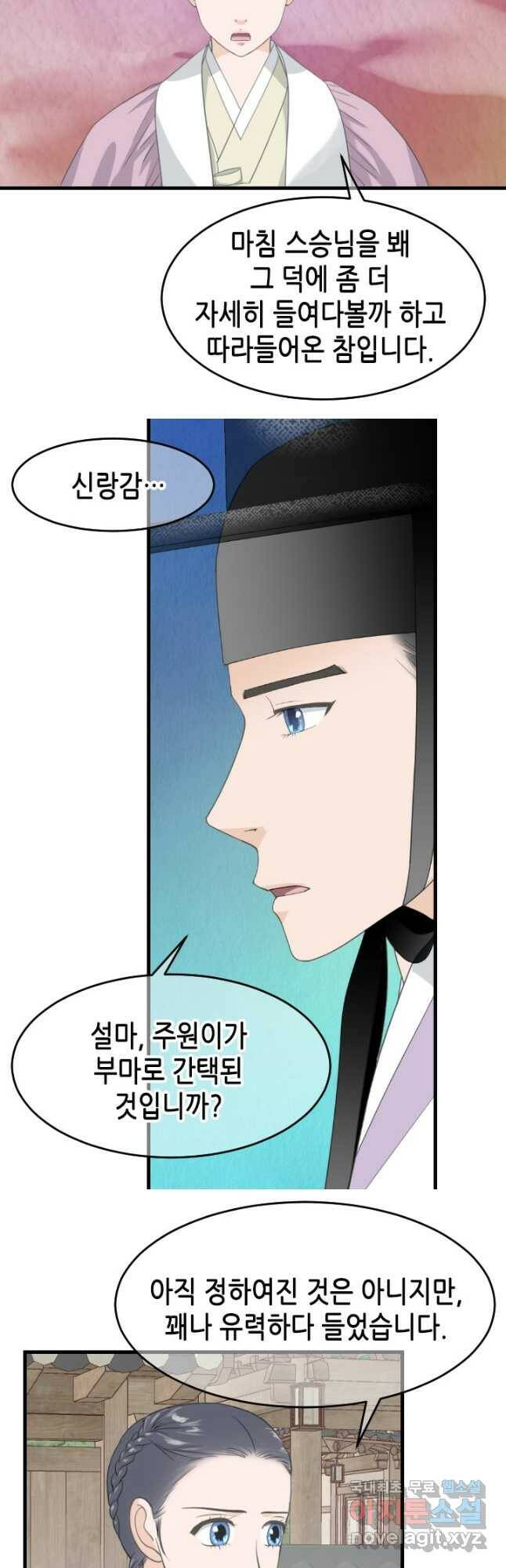 화홍 2부 134화 21