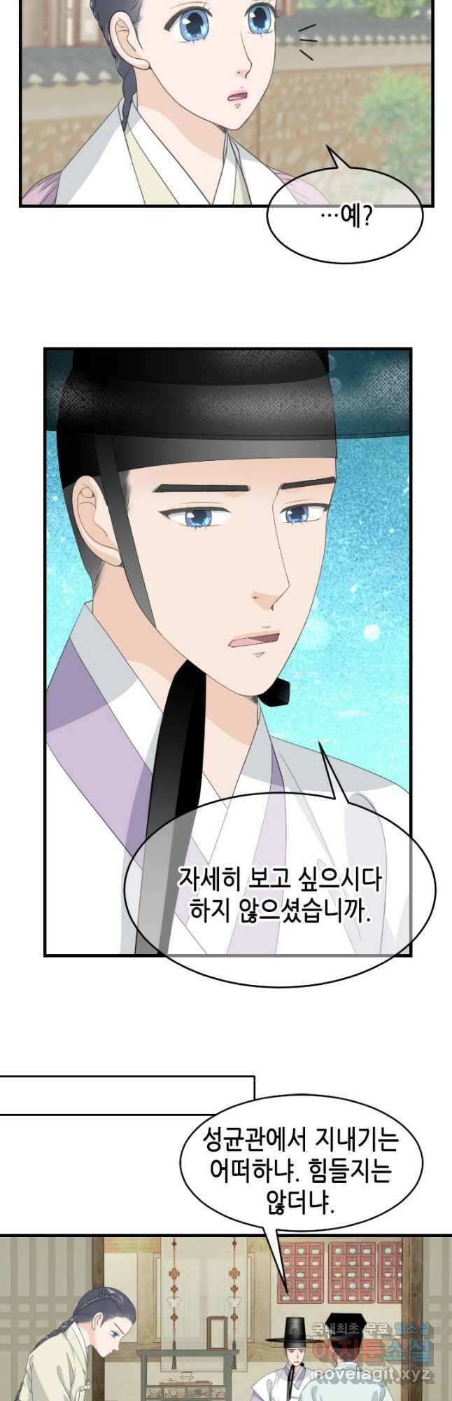 화홍 2부 134화 23