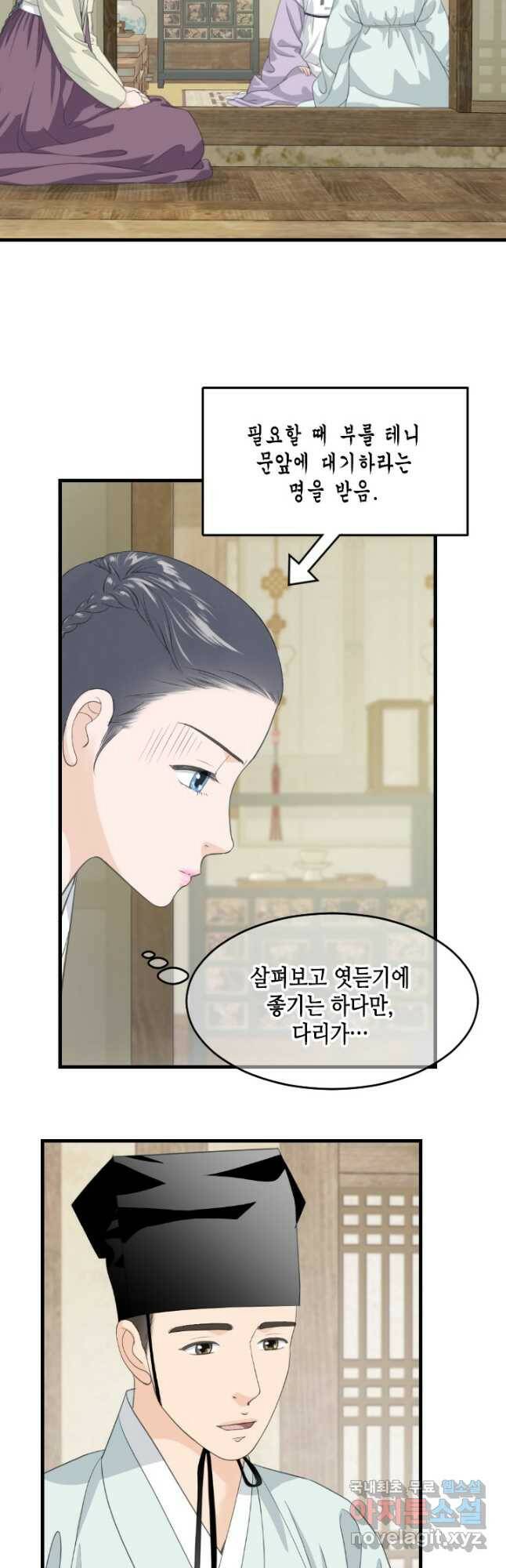 화홍 2부 134화 24