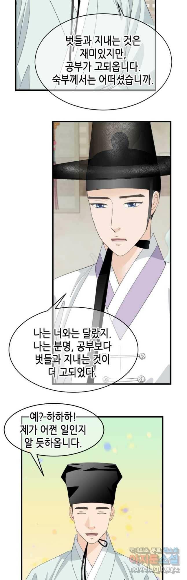 화홍 2부 134화 25