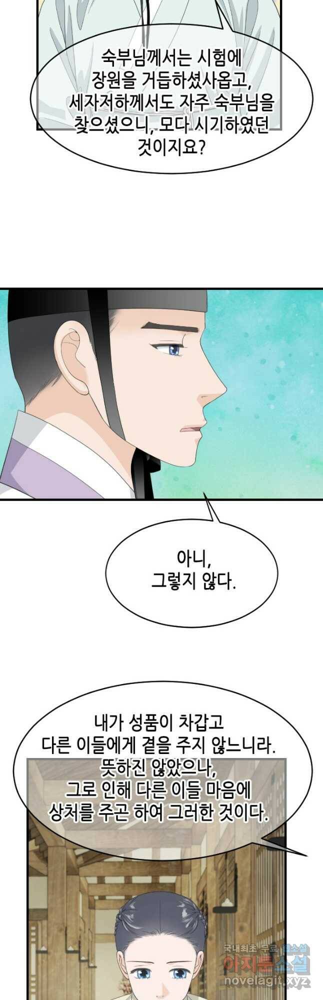 화홍 2부 134화 26